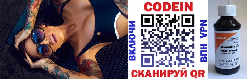 Кодеиновый сироп Lean напиток Lean (лин)  купить  сайты  дарк нет клад  Нефтегорск  MEGA онион 