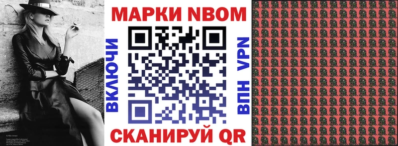 Марки N-bome 1,8мг  Нефтегорск 